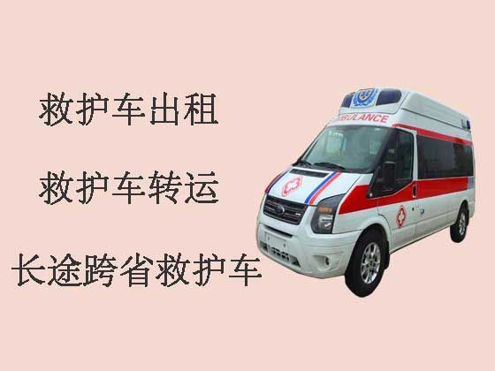 梅州长途救护车-120救护车出租